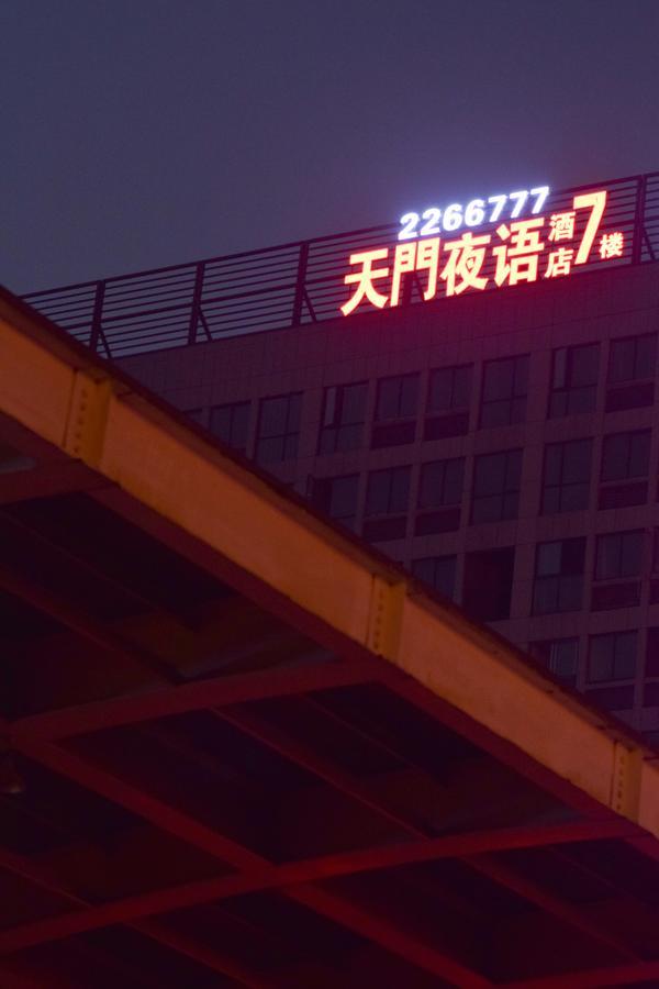 Tianmen Yeyu Hotel Zhangjiajie Buitenkant foto